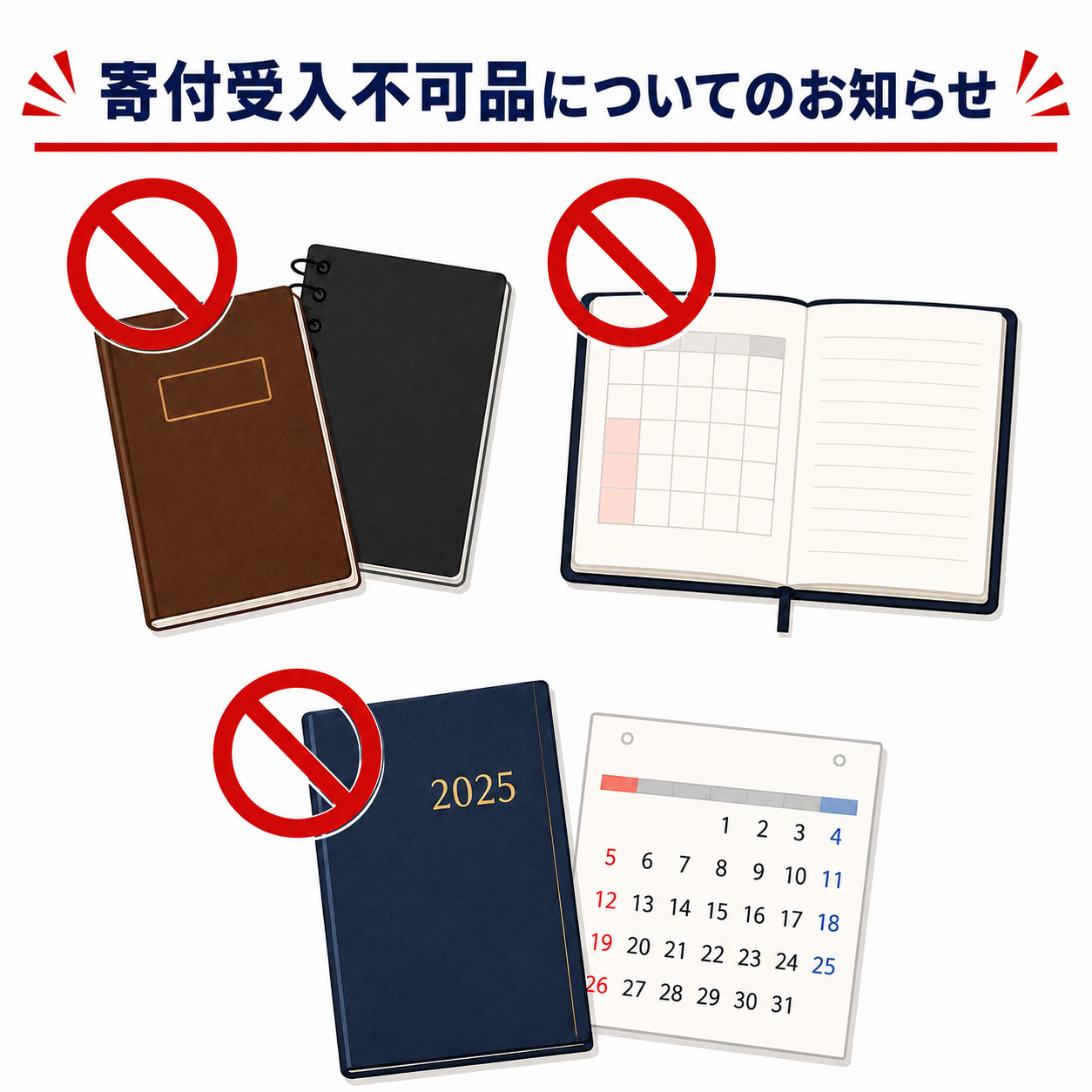 不用品は寄付してください ｜ 【公式】NPO法人もったいないジャパン