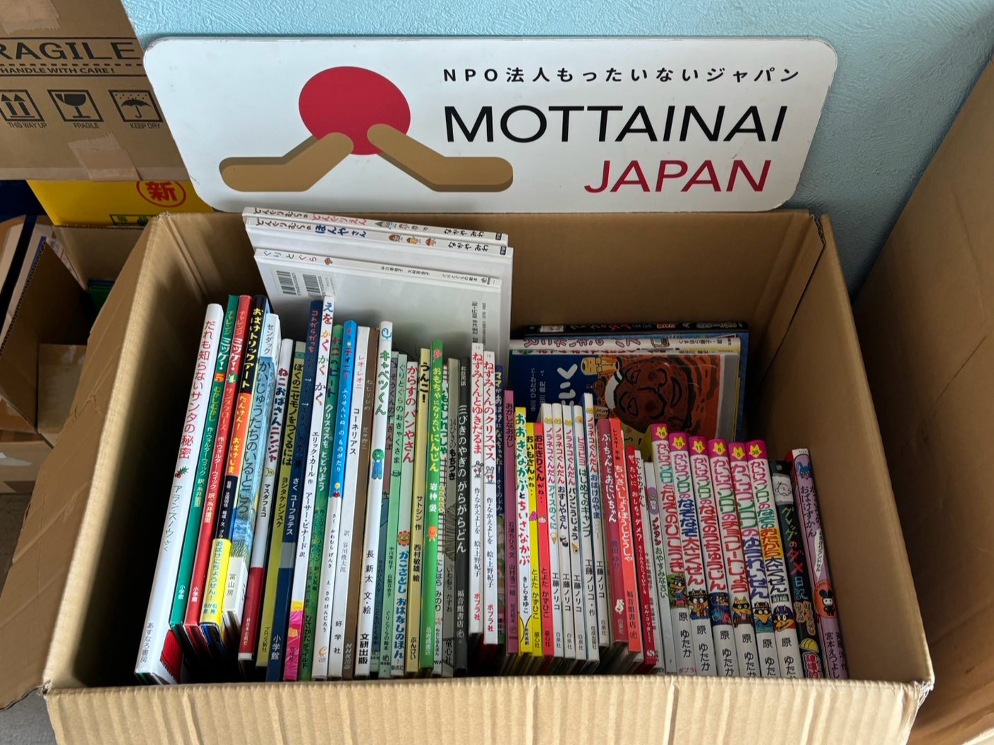 不用品は寄付してください ｜ 【公式】NPO法人もったいないジャパン